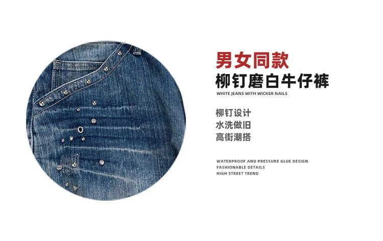 MIJKO Men Women Jeans Washed Fashion Rivet Casual Denim Pants