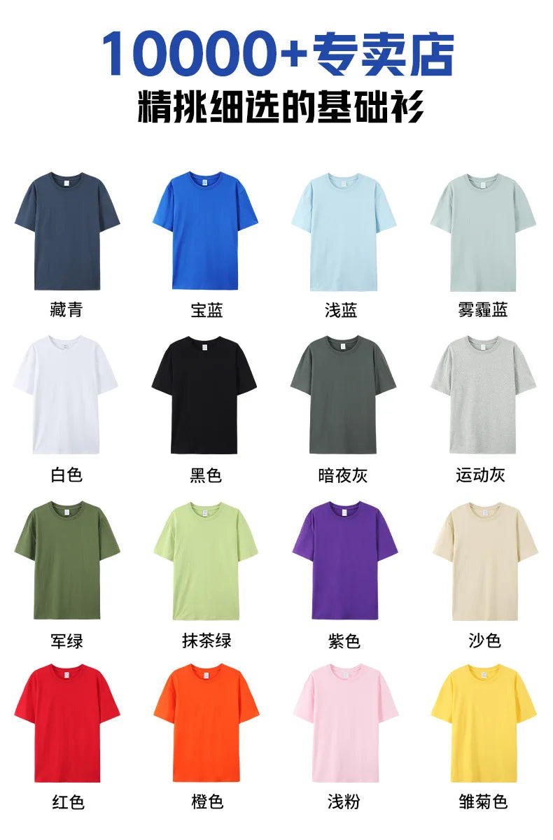 180g Solid Color 100% Cotton Men T Shirt Hip-Hop Cotton T-shirt O-neck Summer Male Causal Tshirts Fashion Loose Tees SD0021